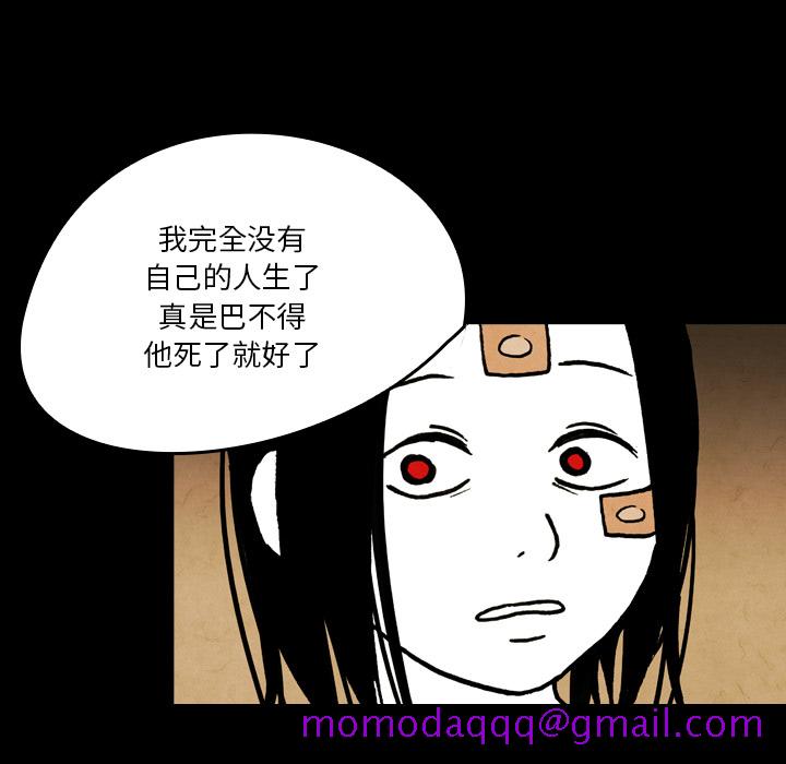 《看见鬼的女人》漫画最新章节看见鬼的女人-第 19 章免费下拉式在线观看章节第【26】张图片