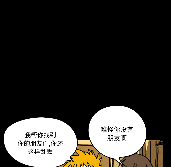 《看见鬼的女人》漫画最新章节看见鬼的女人-第 19 章免费下拉式在线观看章节第【39】张图片