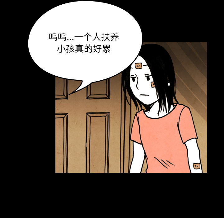 《看见鬼的女人》漫画最新章节看见鬼的女人-第 19 章免费下拉式在线观看章节第【23】张图片