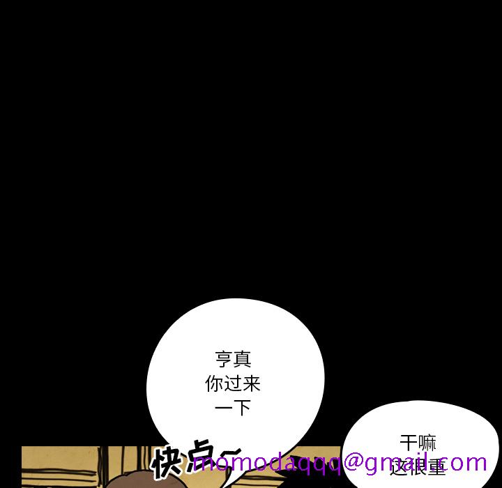 《看见鬼的女人》漫画最新章节看见鬼的女人-第 19 章免费下拉式在线观看章节第【56】张图片