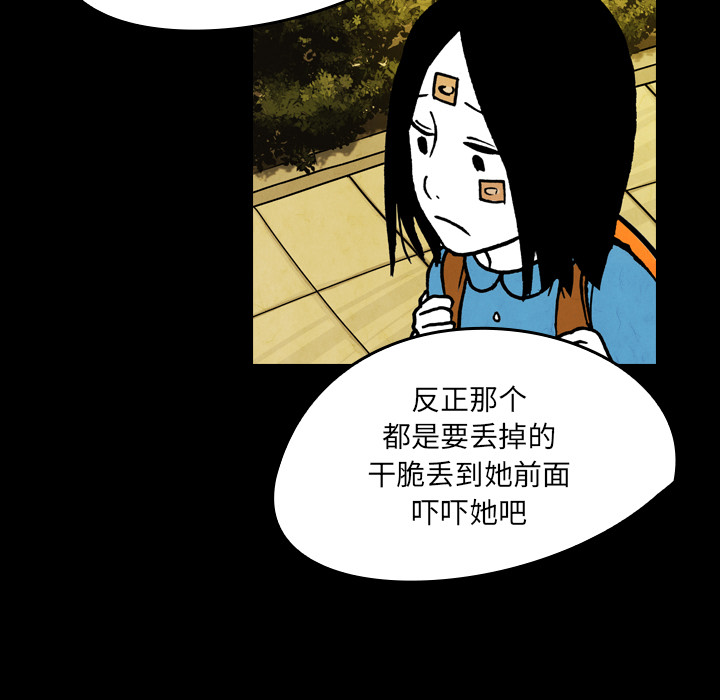 《看见鬼的女人》漫画最新章节看见鬼的女人-第 19 章免费下拉式在线观看章节第【59】张图片