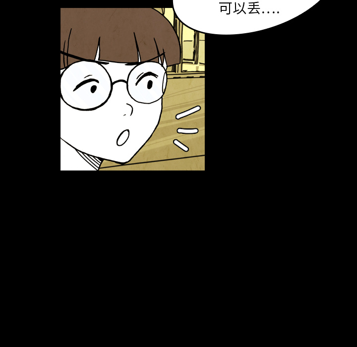 《看见鬼的女人》漫画最新章节看见鬼的女人-第 19 章免费下拉式在线观看章节第【52】张图片