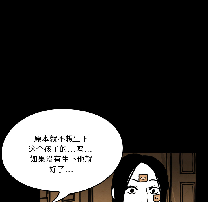 《看见鬼的女人》漫画最新章节看见鬼的女人-第 19 章免费下拉式在线观看章节第【24】张图片