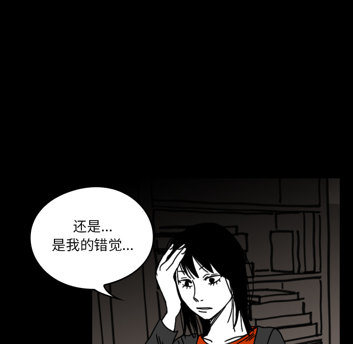 《看见鬼的女人》漫画最新章节看见鬼的女人-第 28 章免费下拉式在线观看章节第【35】张图片