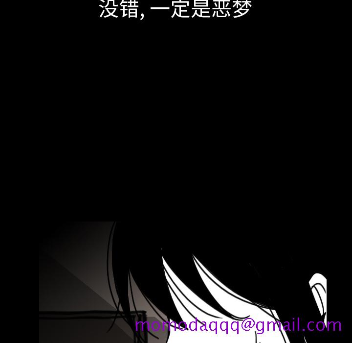 《看见鬼的女人》漫画最新章节看见鬼的女人-第 28 章免费下拉式在线观看章节第【26】张图片