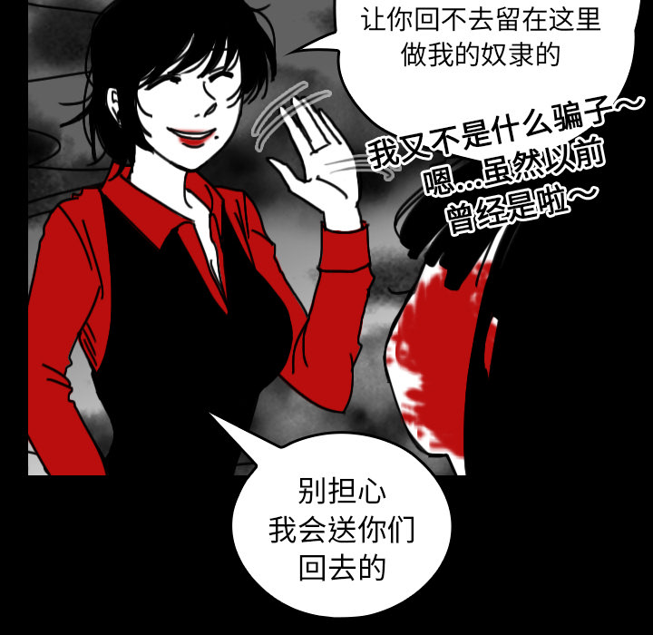 《看见鬼的女人》漫画最新章节看见鬼的女人-第 32 章免费下拉式在线观看章节第【57】张图片