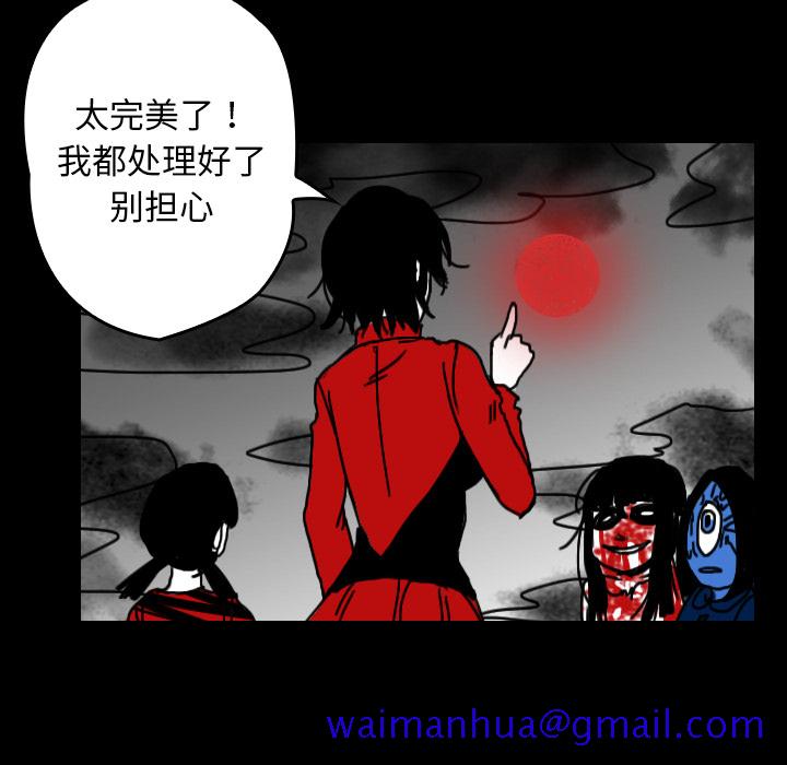 《看见鬼的女人》漫画最新章节看见鬼的女人-第 32 章免费下拉式在线观看章节第【51】张图片