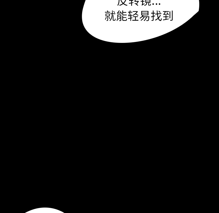 《看见鬼的女人》漫画最新章节看见鬼的女人-第 32 章免费下拉式在线观看章节第【50】张图片