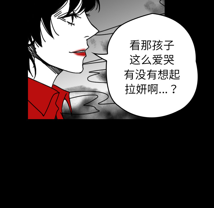 《看见鬼的女人》漫画最新章节看见鬼的女人-第 32 章免费下拉式在线观看章节第【75】张图片