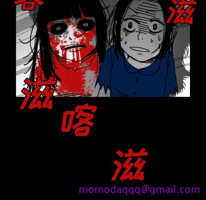 《看见鬼的女人》漫画最新章节看见鬼的女人-第 32 章免费下拉式在线观看章节第【66】张图片