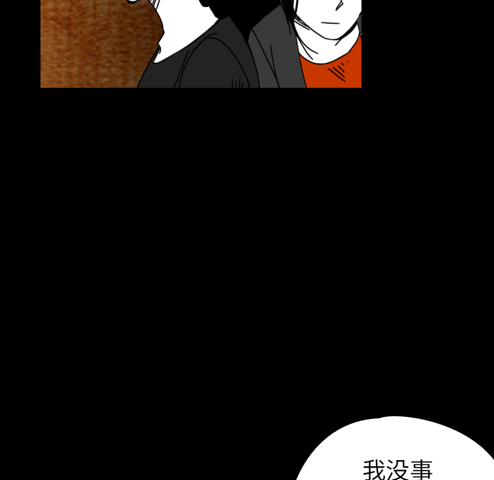 《看见鬼的女人》漫画最新章节看见鬼的女人-第 36 章免费下拉式在线观看章节第【44】张图片