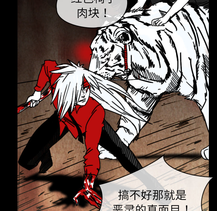 《看见鬼的女人》漫画最新章节看见鬼的女人-第 36 章免费下拉式在线观看章节第【50】张图片