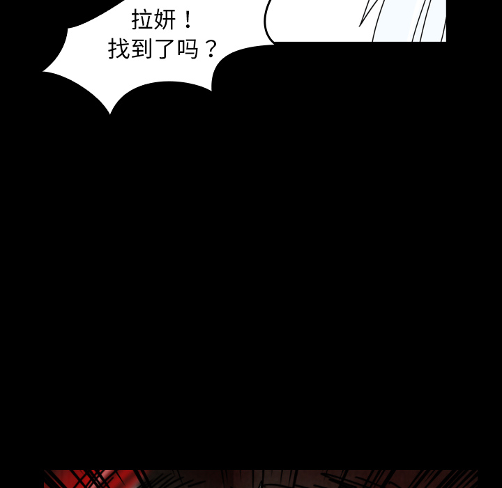 《看见鬼的女人》漫画最新章节看见鬼的女人-第 36 章免费下拉式在线观看章节第【47】张图片