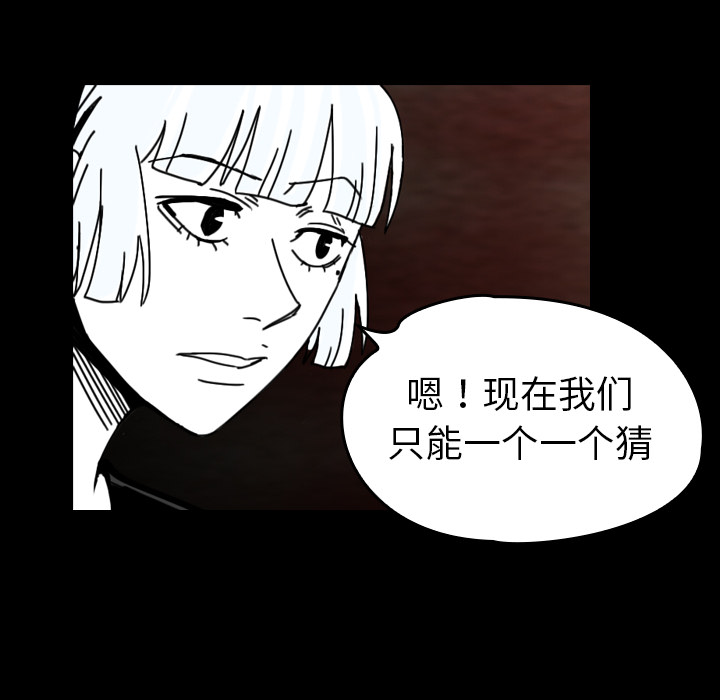 《看见鬼的女人》漫画最新章节看见鬼的女人-第 36 章免费下拉式在线观看章节第【8】张图片