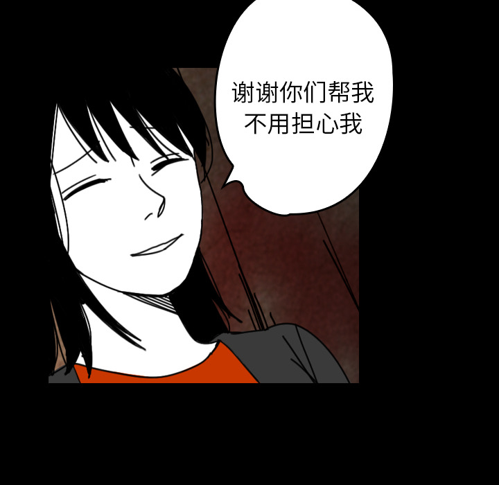 《看见鬼的女人》漫画最新章节看见鬼的女人-第 38 章免费下拉式在线观看章节第【34】张图片