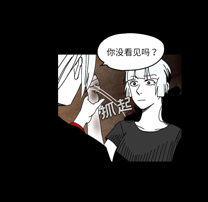 《看见鬼的女人》漫画最新章节看见鬼的女人-第 38 章免费下拉式在线观看章节第【23】张图片