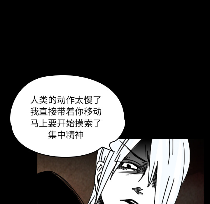 《看见鬼的女人》漫画最新章节看见鬼的女人-第 38 章免费下拉式在线观看章节第【59】张图片