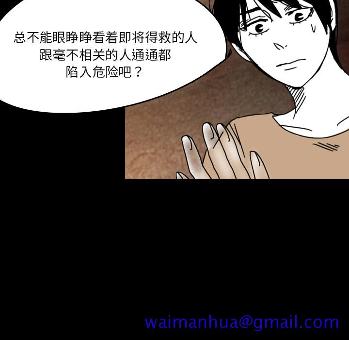 《看见鬼的女人》漫画最新章节看见鬼的女人-第 38 章免费下拉式在线观看章节第【31】张图片