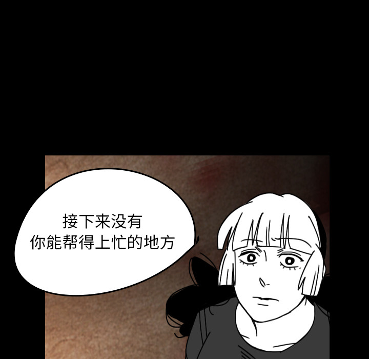 《看见鬼的女人》漫画最新章节看见鬼的女人-第 38 章免费下拉式在线观看章节第【17】张图片