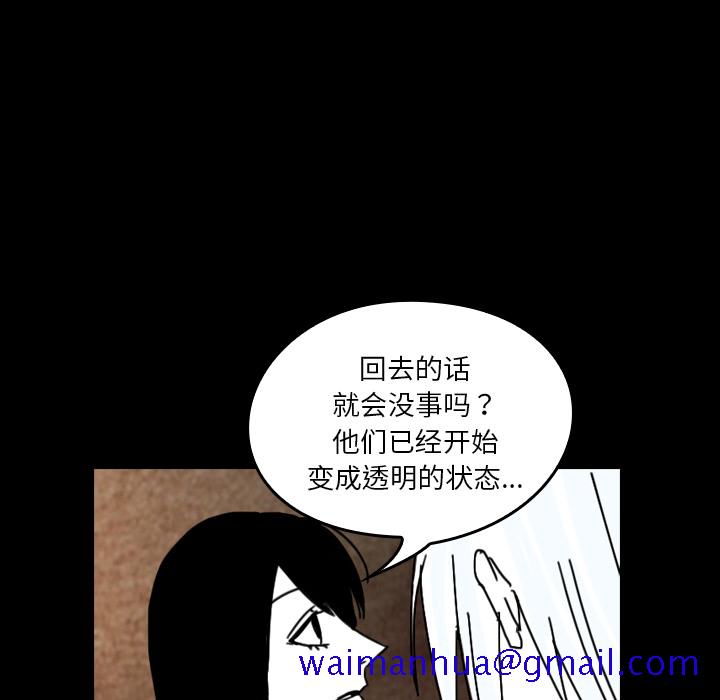 《看见鬼的女人》漫画最新章节看见鬼的女人-第 38 章免费下拉式在线观看章节第【51】张图片