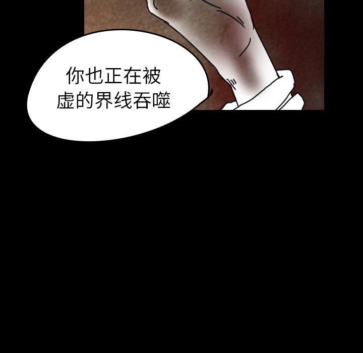 《看见鬼的女人》漫画最新章节看见鬼的女人-第 38 章免费下拉式在线观看章节第【25】张图片