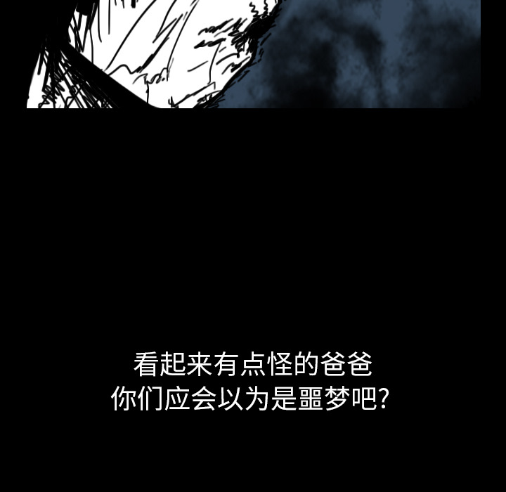 《看见鬼的女人》漫画最新章节看见鬼的女人-第 42 章免费下拉式在线观看章节第【12】张图片