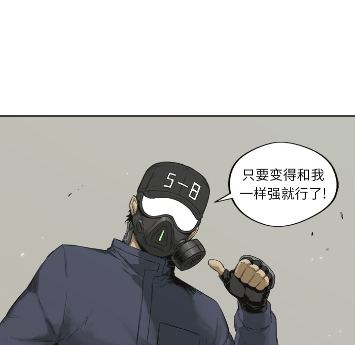 《快递骑士》漫画最新章节快递骑士-第 0 章免费下拉式在线观看章节第【64】张图片