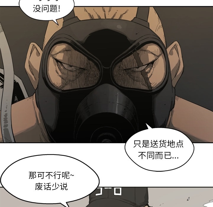 《快递骑士》漫画最新章节快递骑士-第 0 章免费下拉式在线观看章节第【39】张图片