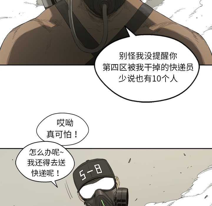 《快递骑士》漫画最新章节快递骑士-第 0 章免费下拉式在线观看章节第【37】张图片