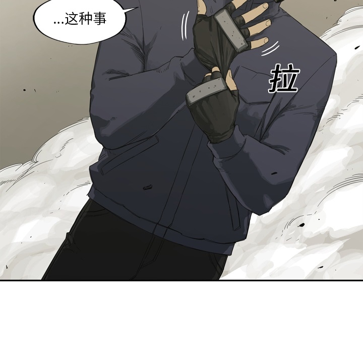 《快递骑士》漫画最新章节快递骑士-第 0 章免费下拉式在线观看章节第【33】张图片