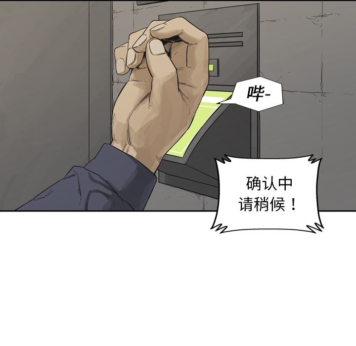 《快递骑士》漫画最新章节快递骑士-第 0 章免费下拉式在线观看章节第【7】张图片