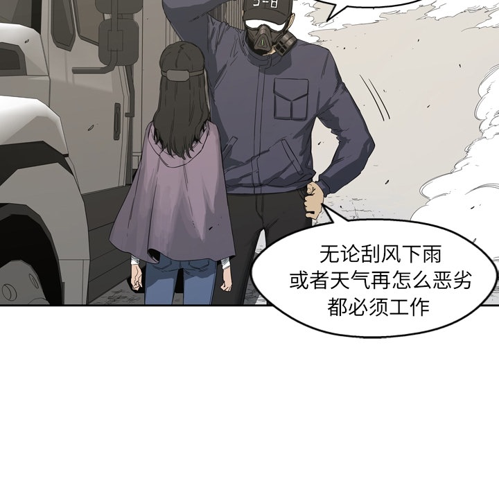 《快递骑士》漫画最新章节快递骑士-第 0 章免费下拉式在线观看章节第【27】张图片