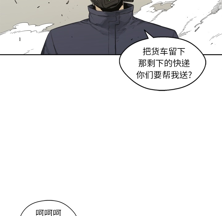 《快递骑士》漫画最新章节快递骑士-第 0 章免费下拉式在线观看章节第【38】张图片