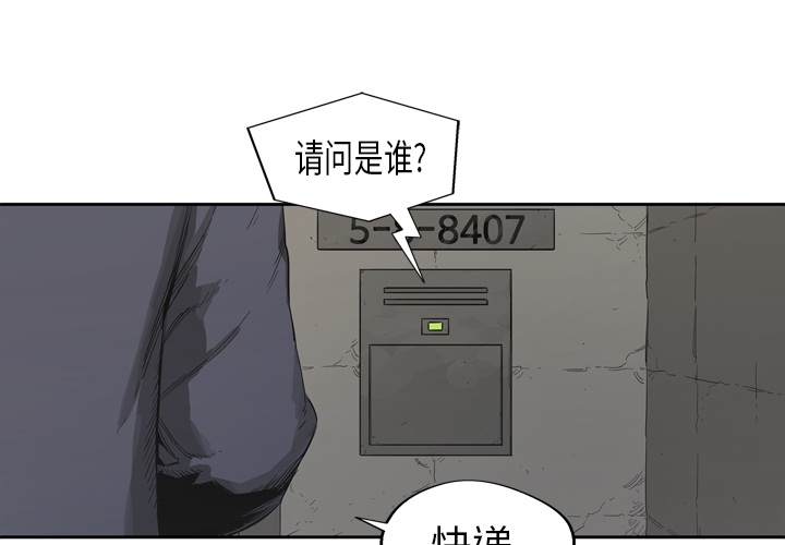 《快递骑士》漫画最新章节快递骑士-第 0 章免费下拉式在线观看章节第【4】张图片