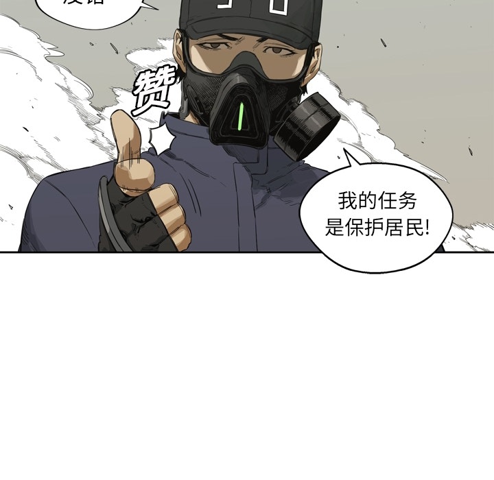 《快递骑士》漫画最新章节快递骑士-第 0 章免费下拉式在线观看章节第【54】张图片