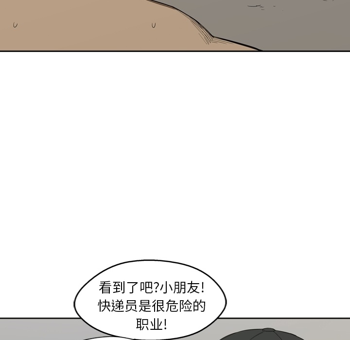 《快递骑士》漫画最新章节快递骑士-第 0 章免费下拉式在线观看章节第【61】张图片