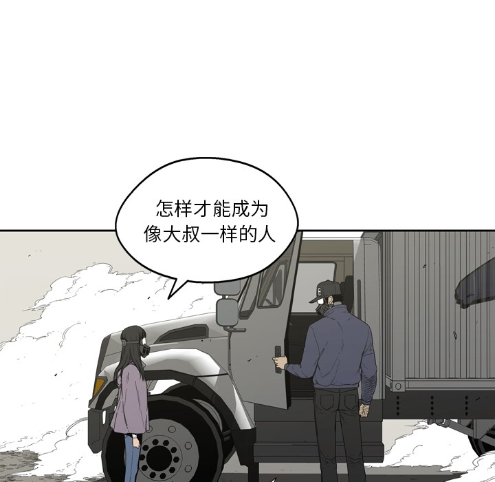 《快递骑士》漫画最新章节快递骑士-第 0 章免费下拉式在线观看章节第【20】张图片