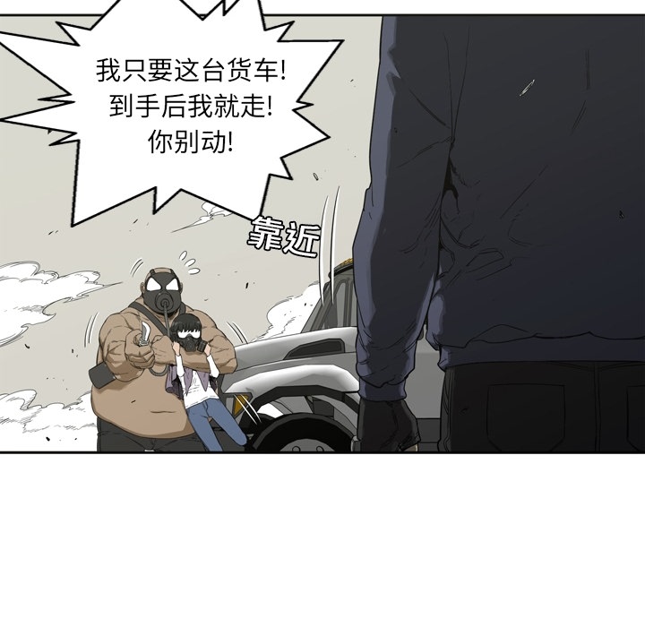 《快递骑士》漫画最新章节快递骑士-第 0 章免费下拉式在线观看章节第【50】张图片