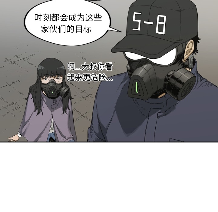 《快递骑士》漫画最新章节快递骑士-第 0 章免费下拉式在线观看章节第【62】张图片