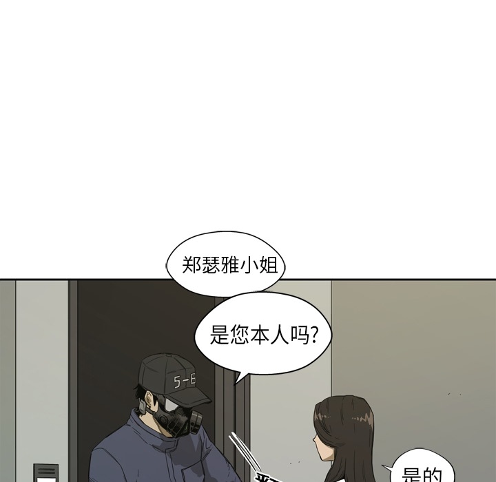 《快递骑士》漫画最新章节快递骑士-第 0 章免费下拉式在线观看章节第【10】张图片