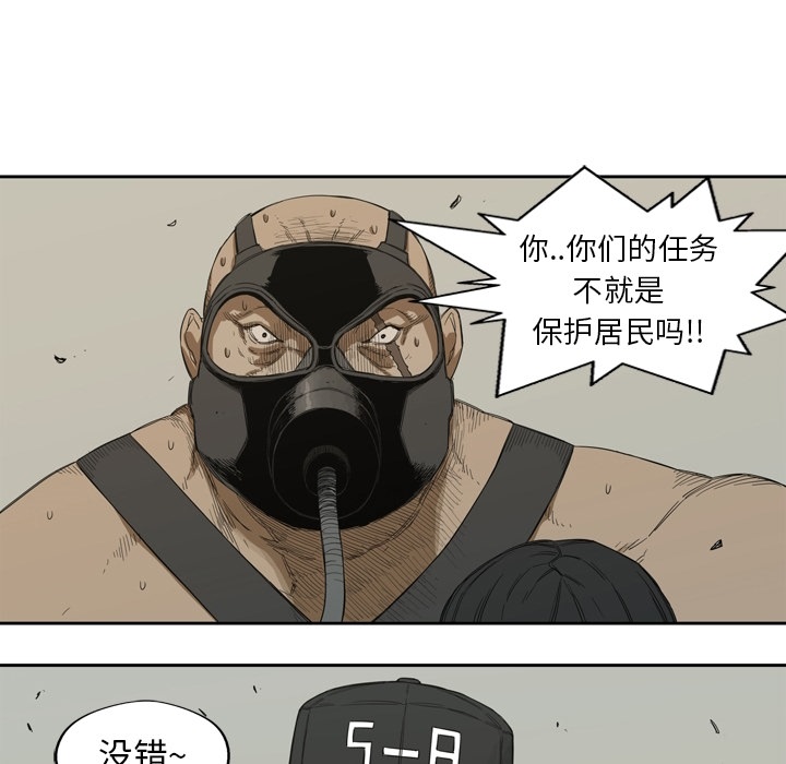 《快递骑士》漫画最新章节快递骑士-第 0 章免费下拉式在线观看章节第【53】张图片