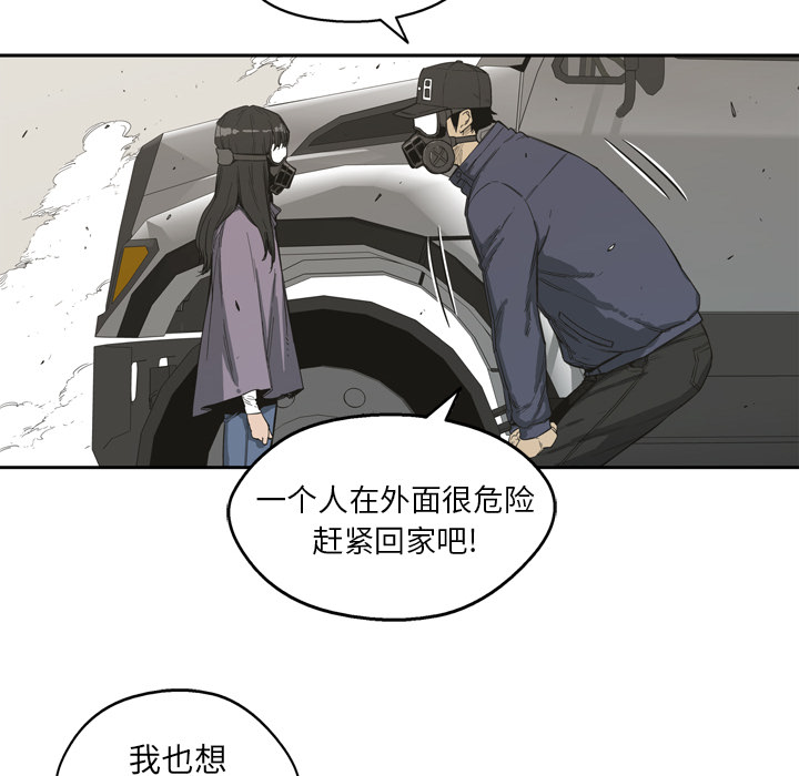 《快递骑士》漫画最新章节快递骑士-第 1 章免费下拉式在线观看章节第【42】张图片