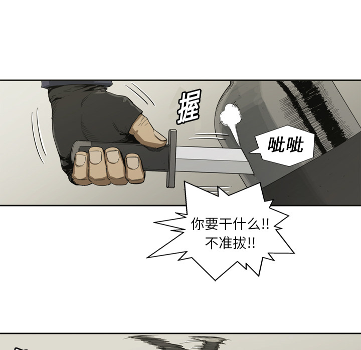 《快递骑士》漫画最新章节快递骑士-第 1 章免费下拉式在线观看章节第【92】张图片