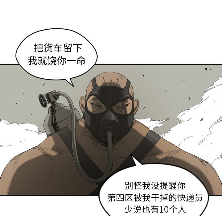 《快递骑士》漫画最新章节快递骑士-第 1 章免费下拉式在线观看章节第【58】张图片