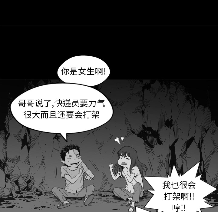 《快递骑士》漫画最新章节快递骑士-第 1 章免费下拉式在线观看章节第【108】张图片