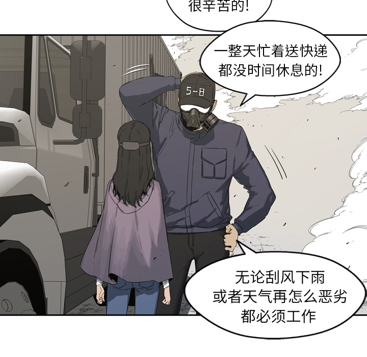 《快递骑士》漫画最新章节快递骑士-第 1 章免费下拉式在线观看章节第【49】张图片