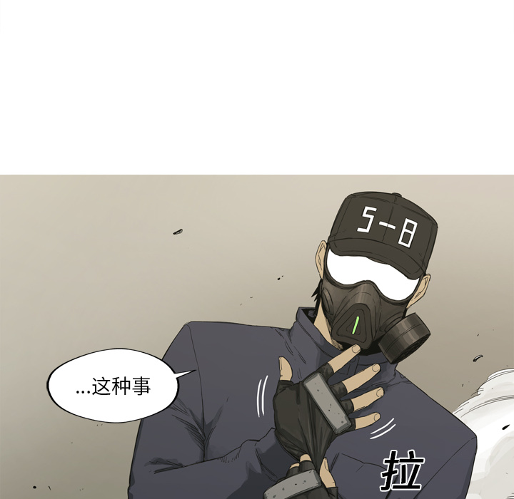 《快递骑士》漫画最新章节快递骑士-第 1 章免费下拉式在线观看章节第【54】张图片