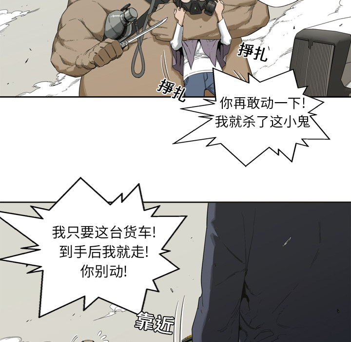 《快递骑士》漫画最新章节快递骑士-第 1 章免费下拉式在线观看章节第【127】张图片