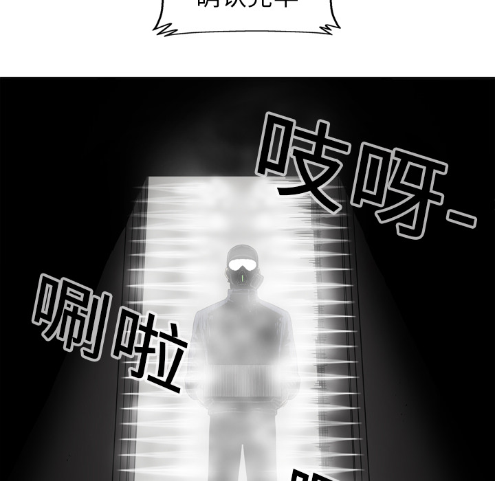 《快递骑士》漫画最新章节快递骑士-第 1 章免费下拉式在线观看章节第【17】张图片