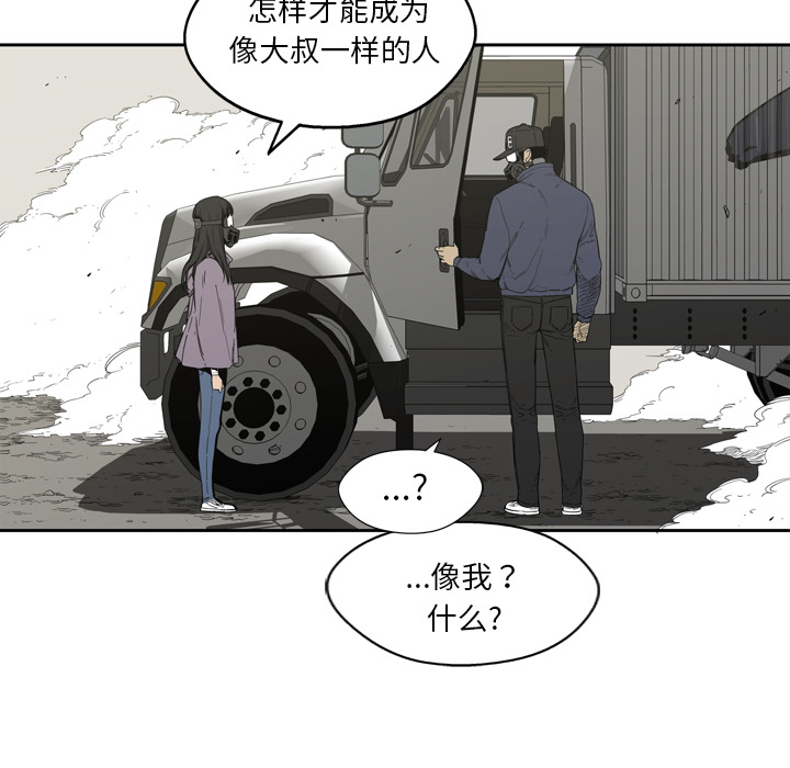 《快递骑士》漫画最新章节快递骑士-第 1 章免费下拉式在线观看章节第【40】张图片